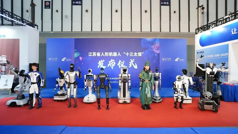 江苏人形机器人“十三太保”硬核突围